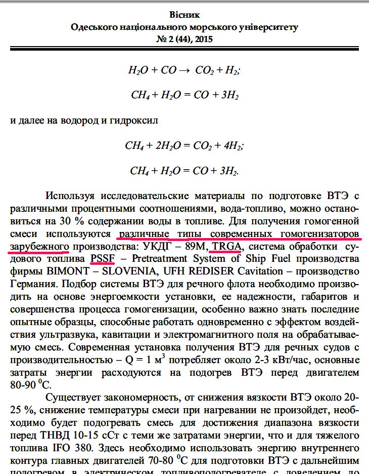 экономия корабельного топлива