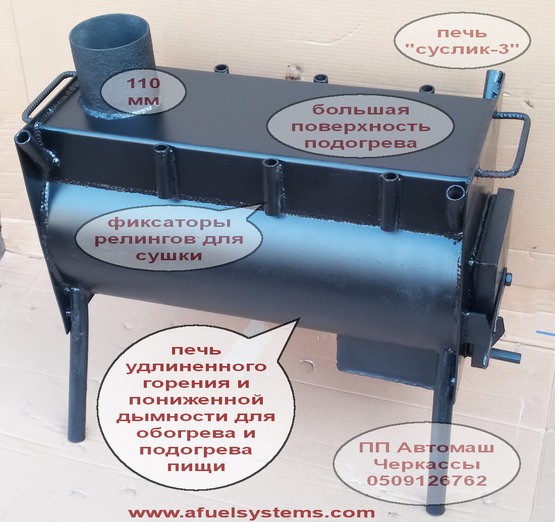 дровяная печь буржуйка длительного горения Суслик-3