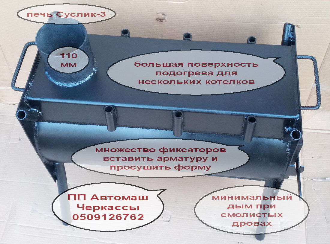 дровяная печь буржуйка длительного горения Суслик-3