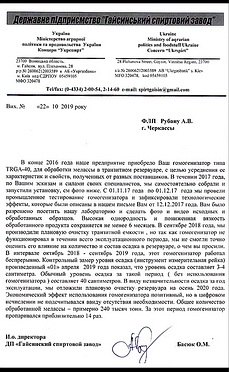 устранение осадка из трензитных резервуаров высоковязких продуктов