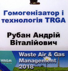 снижение вредных выбросов в атмосферу с использованием гомогенизатора TRGA