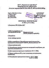 дизельное топливо анализ