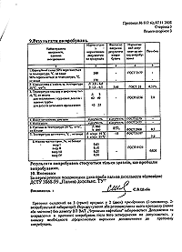 температура застывания исходного дизельного топлива