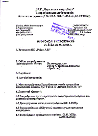 дизельное топливо анализ