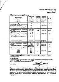 изменение температуры застывания дизельного топлива