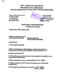 анализ дизельного топлива
