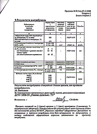 температура застывания исходного дизельного топлива