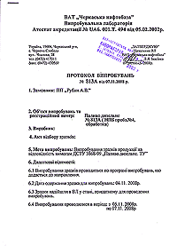 дизельное топливо анализ