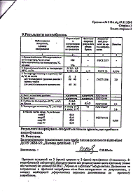 изменение температуры заствания дизельного топлива