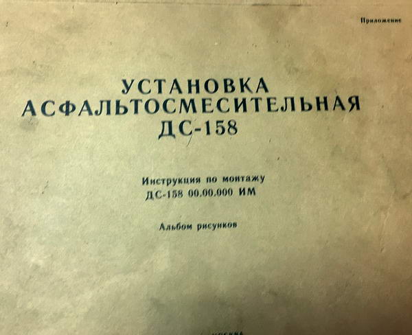 улучшение сжигания мазутного топлива асфальтосмесительные установки асфальтные заводы экономия топлива мазута