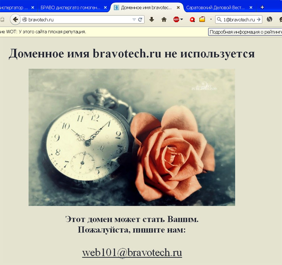 bravotech.ru  бравотех диспергатор браво геллер отзыв