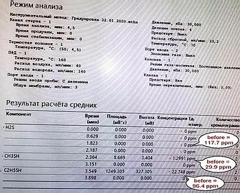 Сера и нефть. Снижение концентрации, уровня сероводорода, этил-меркаптана, метил меркаптана, пропил меркаптана. устранение запахов и коррозии оборудования.