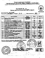 удаление парафина из дизельного топлива