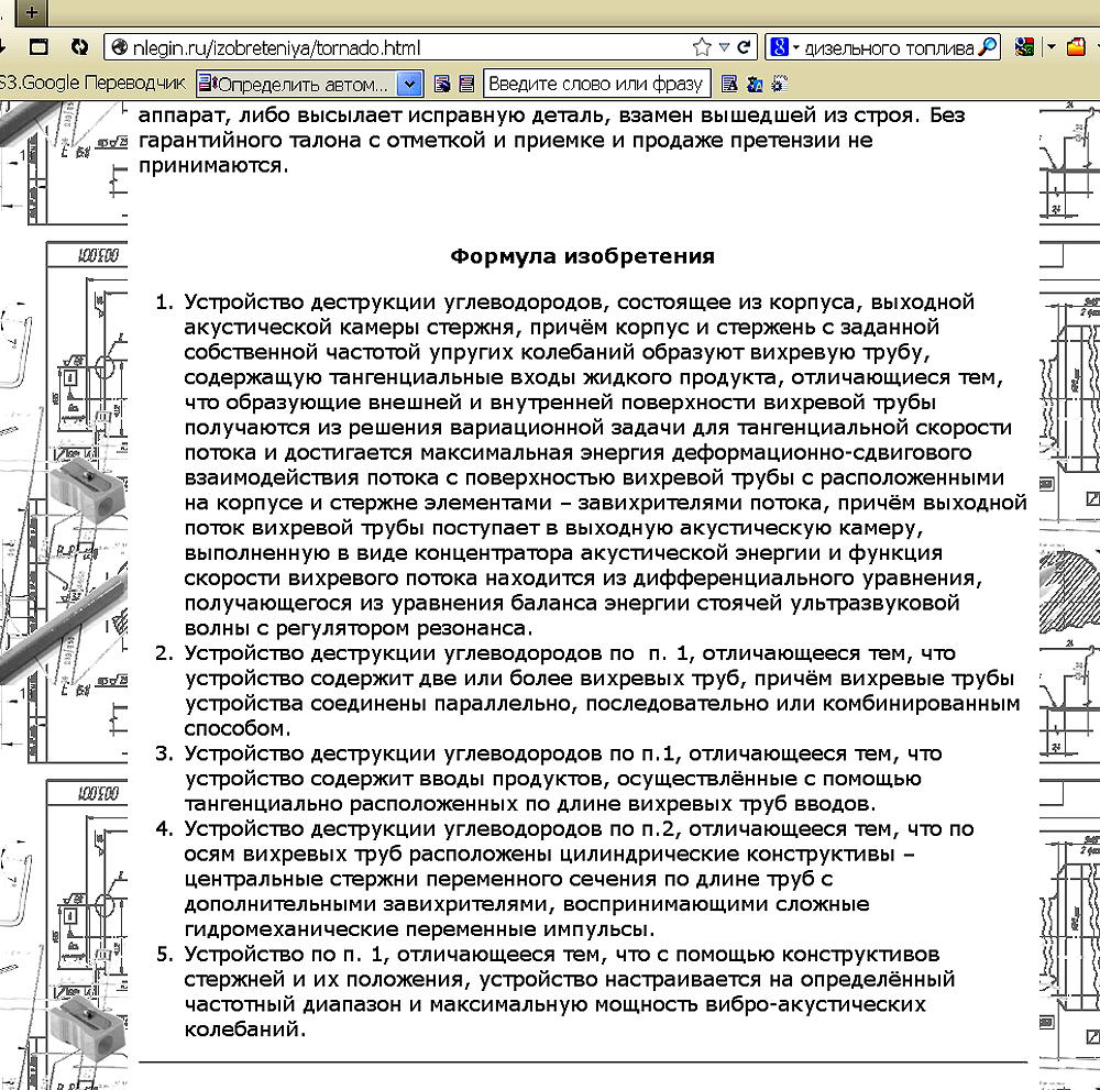 торнадо вихревой генератор торнадо отзыв Егин изобретатель Аникин