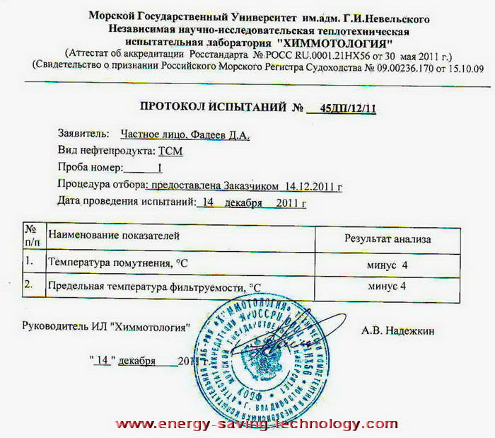 manufacture winter diesel fuel summer diesel fuel in the flow without heating equipment technology results