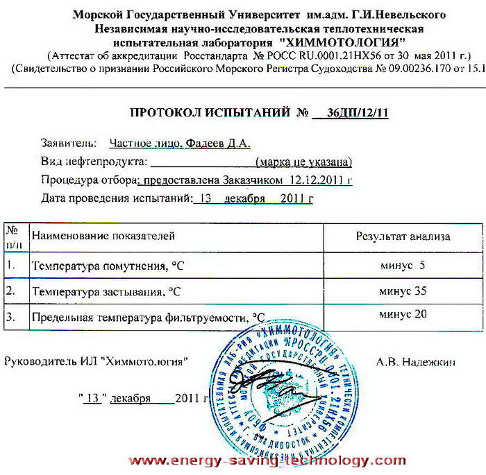 manufacture winter diesel fuel summer diesel fuel in the flow without heating equipment technology results