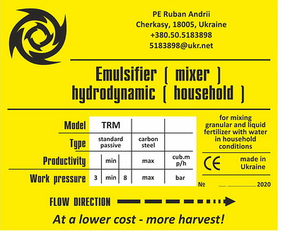 fecal shredder, biomass dispersant, dissolution of granular and concentrated fertilizers in a stream, biogas production equipment, mixer disperser, shredder