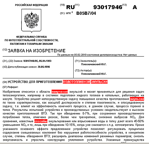 Способ получения водотопливной эмульсии и композиционного многокомпонентного топлива