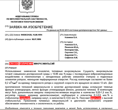 Способ получения водотопливной эмульсии и композиционного многокомпонентного топлива