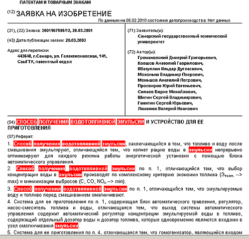 Способ получения водотопливной эмульсии и композиционного многокомпонентного топлива