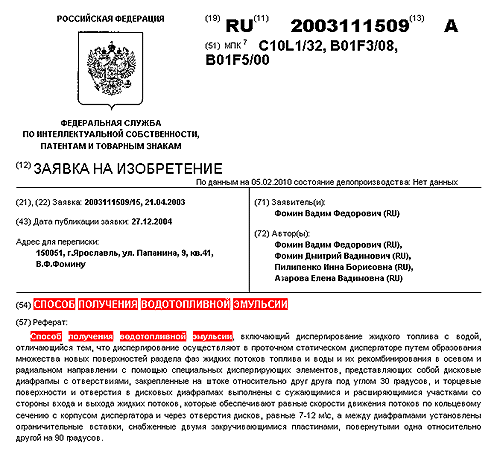 Способ получения водотопливной эмульсии и композиционного многокомпонентного топлива