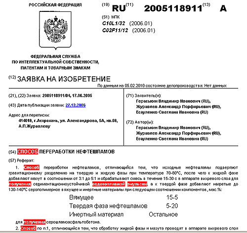 Способ получения водотопливной эмульсии и композиционного многокомпонентного топлива