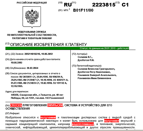 Способ получения водотопливной эмульсии и композиционного многокомпонентного топлива