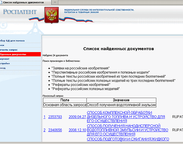 Способ получения водотопливной эмульсии и композиционного многокомпонентного топлива