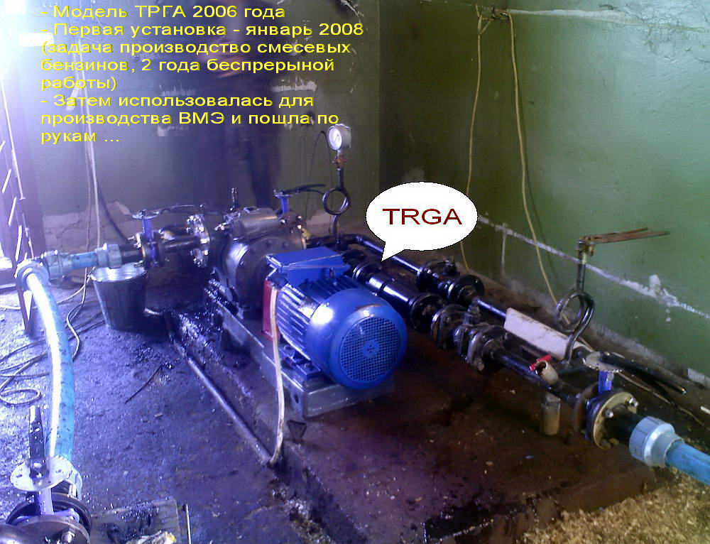 трга trga отзыв гарантия TRGA ТГРА гарантия отзыв