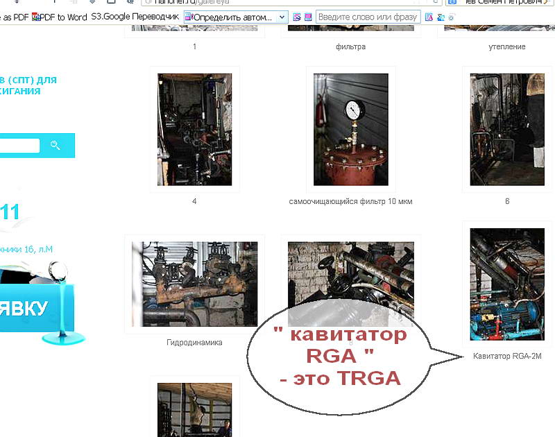 TRGA гомогенизатор диспергатор надежность отзыв