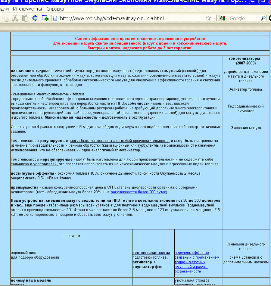 меска гомогенизатор диспергатор отзыв