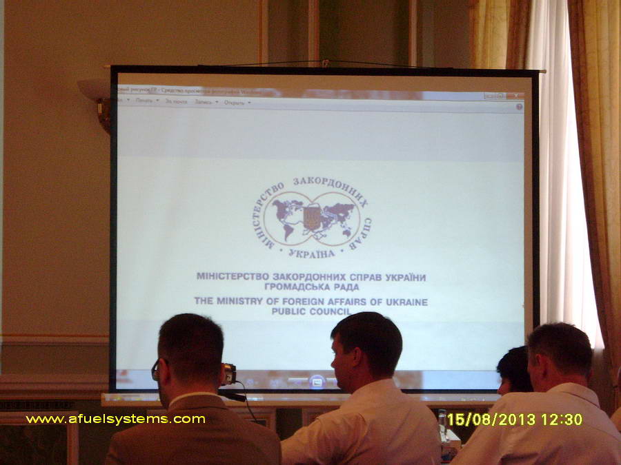 МИД Украина конференция отзыв