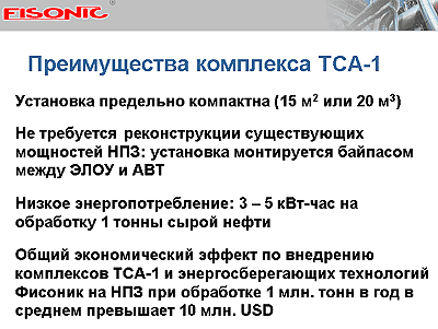 увеличение выхода светлых нефтепродутов из нефти