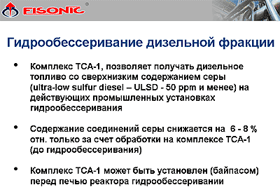 увеличение выхода светлых нефтепродутов из нефти