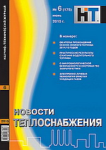 новости теплоснабжения журнал устройства TRGA опыт установки и эксплуатации