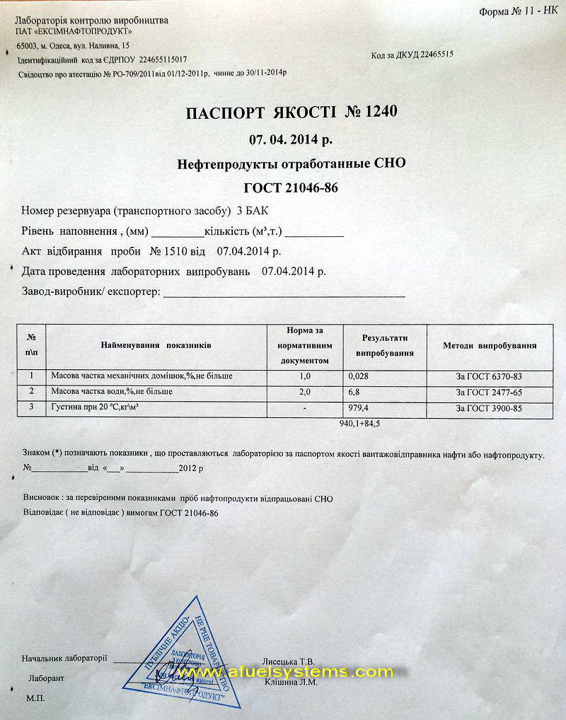 сно утилизация сжигание нефтешлам обводненный мазут с водой сжигание утилизация экономия топлива на котлах и печах