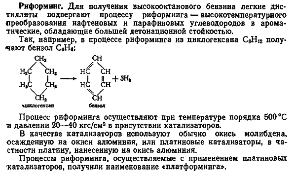 изменение свойств топлива