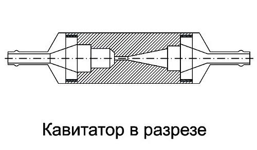 кавитатор топливынй