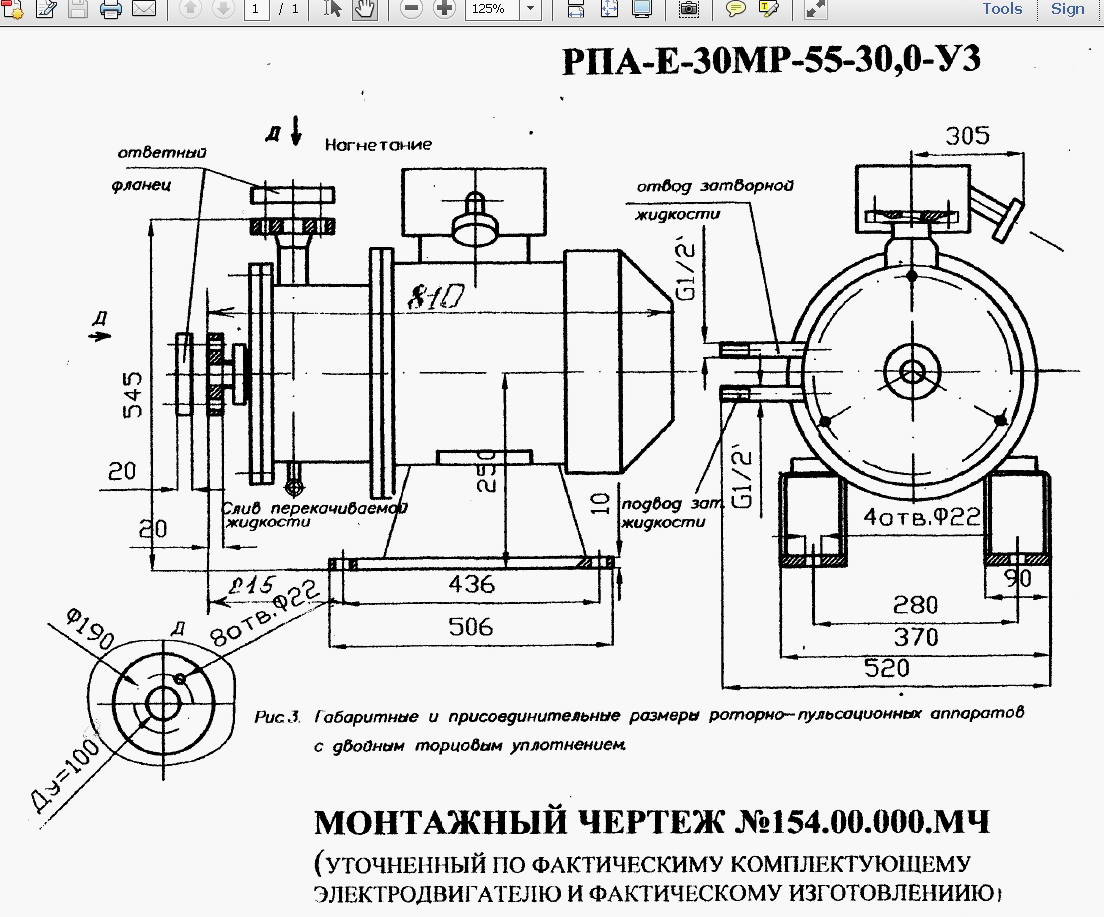 диспергатор РПА 