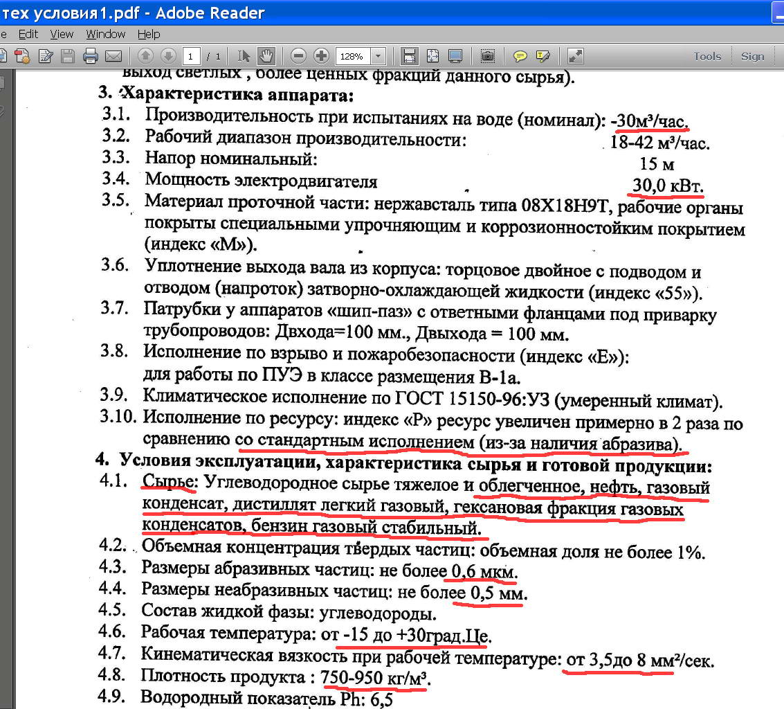 диспергатор РПА производство OOO ПРОМСЕРВИС отзыв информация