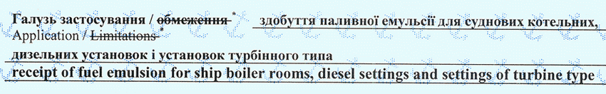 TRGA гомогенизатор эмульгатор отзыв сертификат сертификат  разрешение на применение