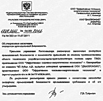 сертификт сертификация  TRGA ростехнадзор РТН