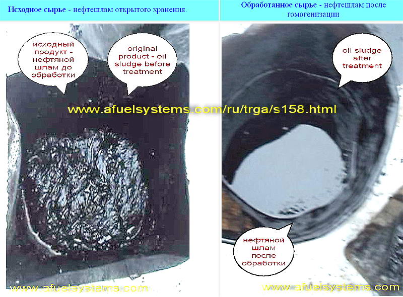Нефтяной шлам осадок в резервуаре - устранение и утилизация.