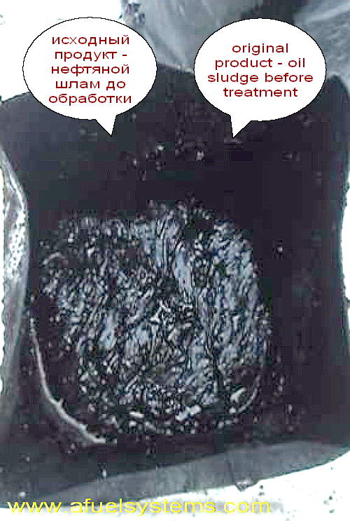 нефтешлам утилизация фильм оборудование технология