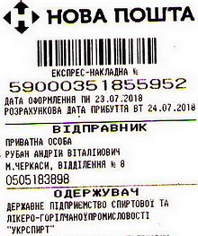 улучшение сжигания мазута на спиртзавод экономия спиртзавод снижение удельных затрат на производство спирта