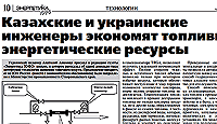 TRGA Казахстан гомогенизатор Казахстан активатор топлива Казахстан диспергатор кавитационный гидродинамический Казахстан Ербол Макашев