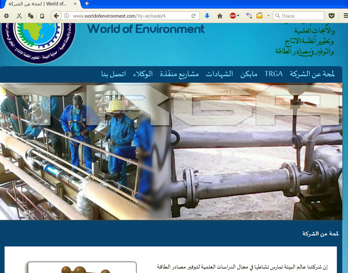 TRGA SYRIA