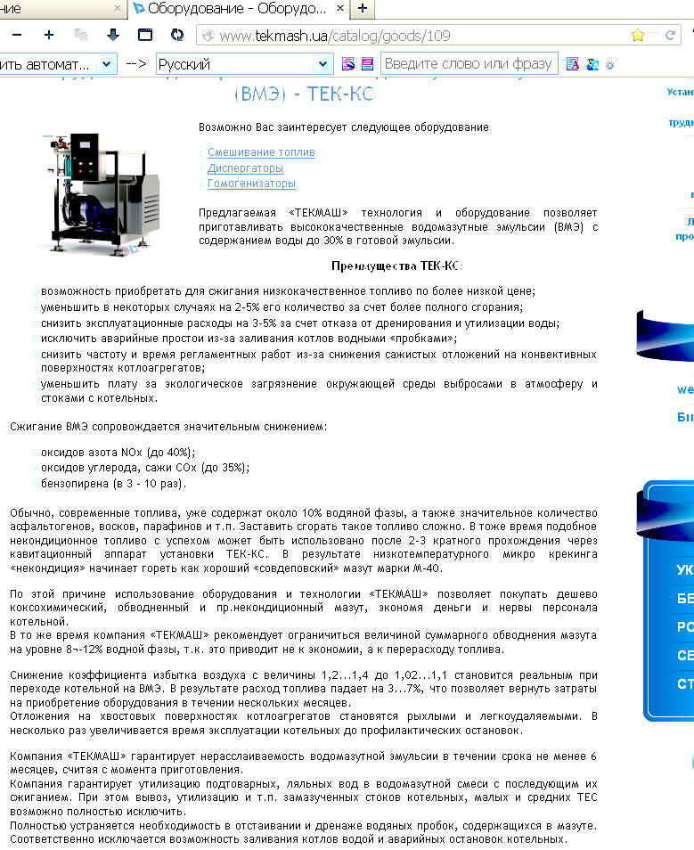 водо мазутные эмульсии смеси оборудование сравнение схема чертеж особенности 