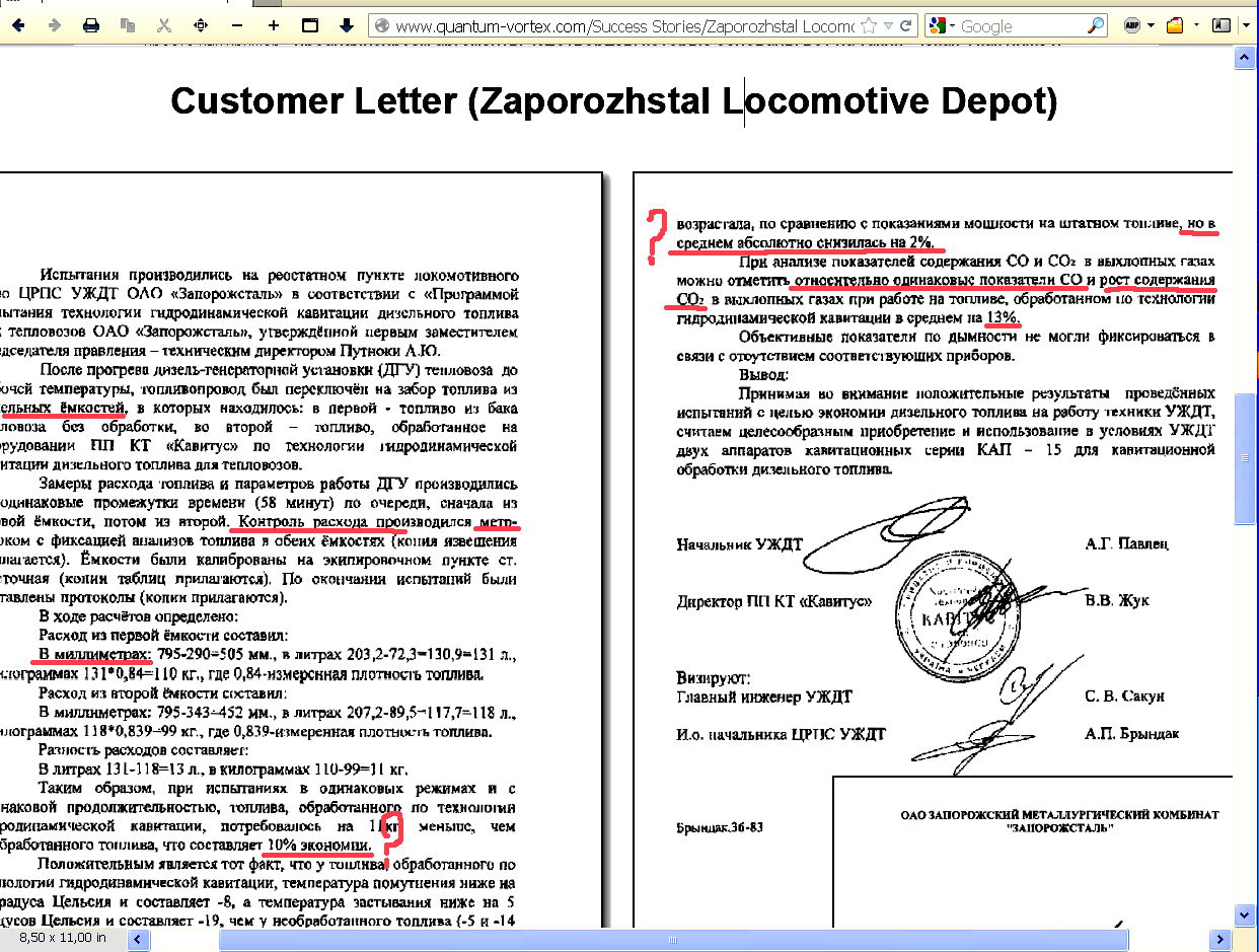 КАП гомогенизатор диспергатор кавитатор отзыв Кавитус отзыв