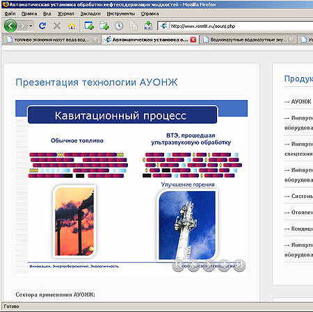 русэлиттехнологии отзыв технология АУОНЖ отзыв мошенники